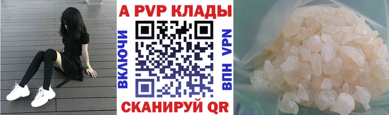 Альфа ПВП кристаллы  сайты даркнета формула  Венёв  ссылка на мегу ONION 