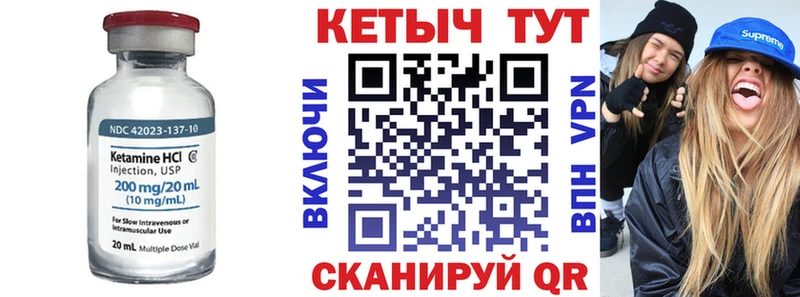 Кетамин ketamine  Венёв 