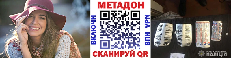 Метадон белоснежный Венёв